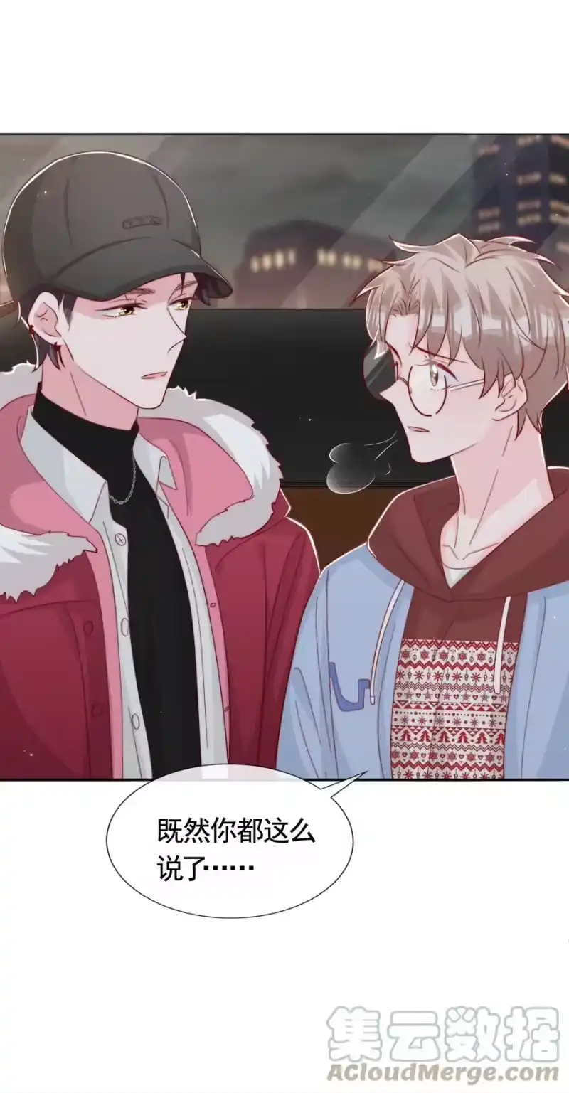 柠檬闪电_h 046 间接接吻 第16页