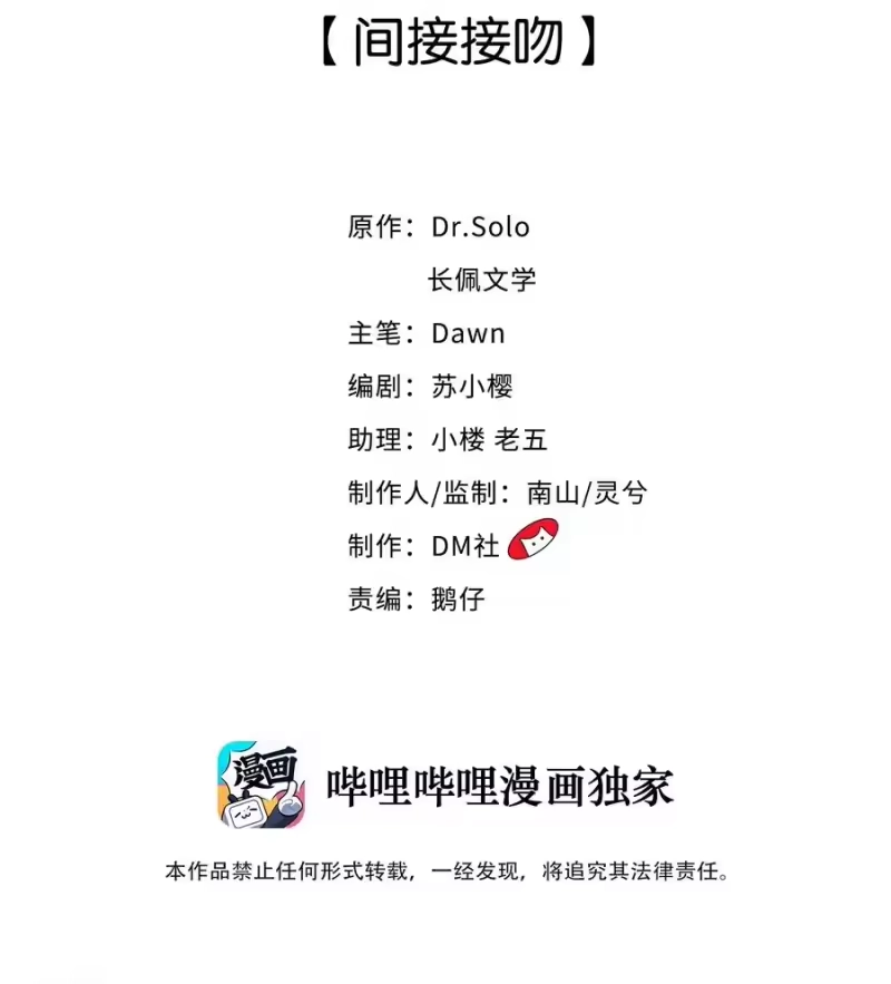 柠檬闪电_h 046 间接接吻 第2页