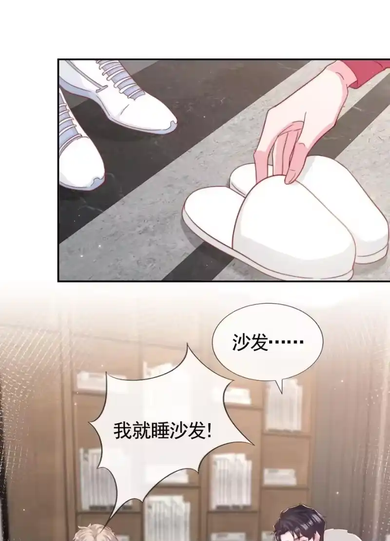 柠檬闪电_h 046 间接接吻 第26页