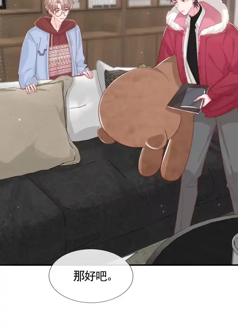 柠檬闪电_h 046 间接接吻 第27页
