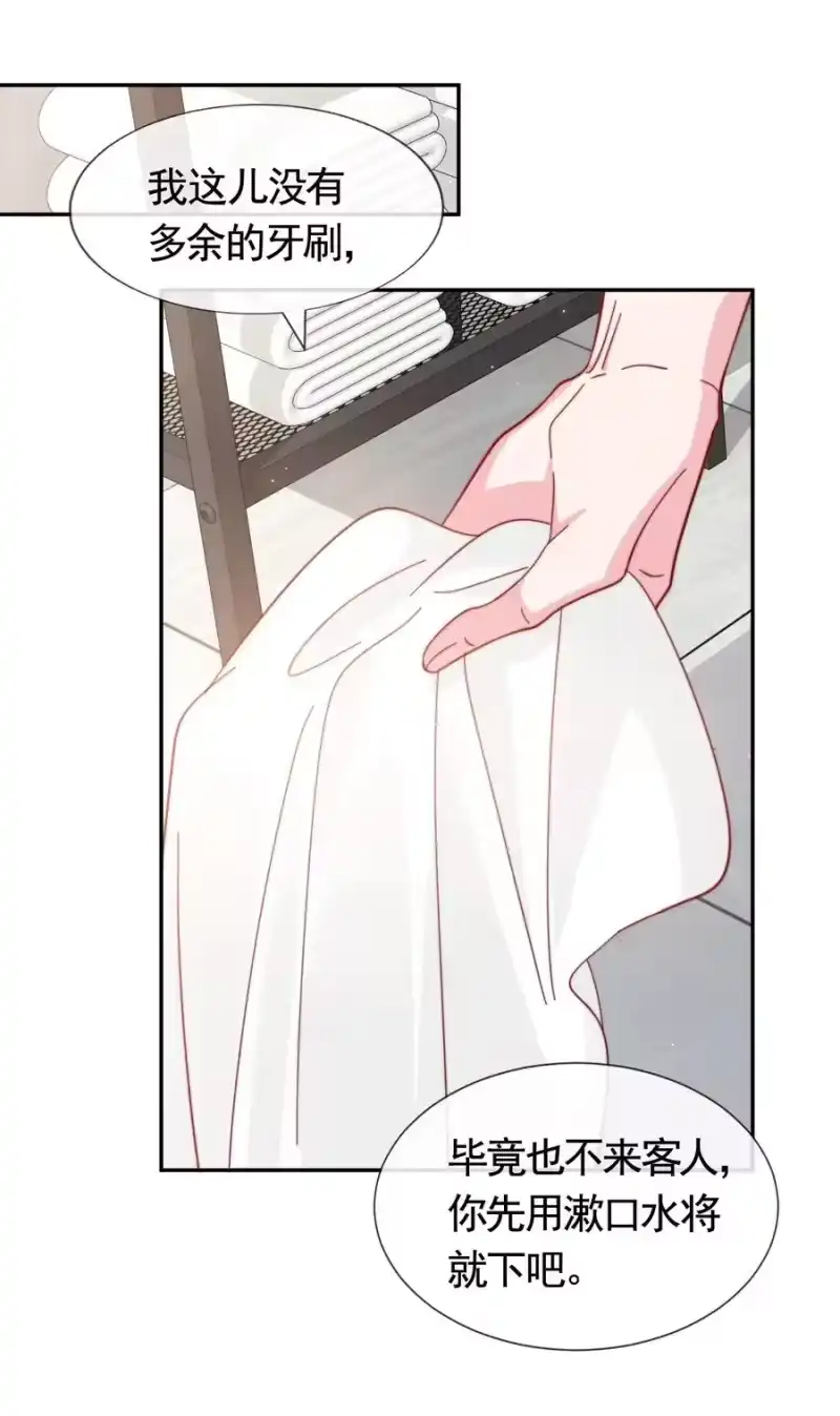 柠檬闪电_h 046 间接接吻 第29页
