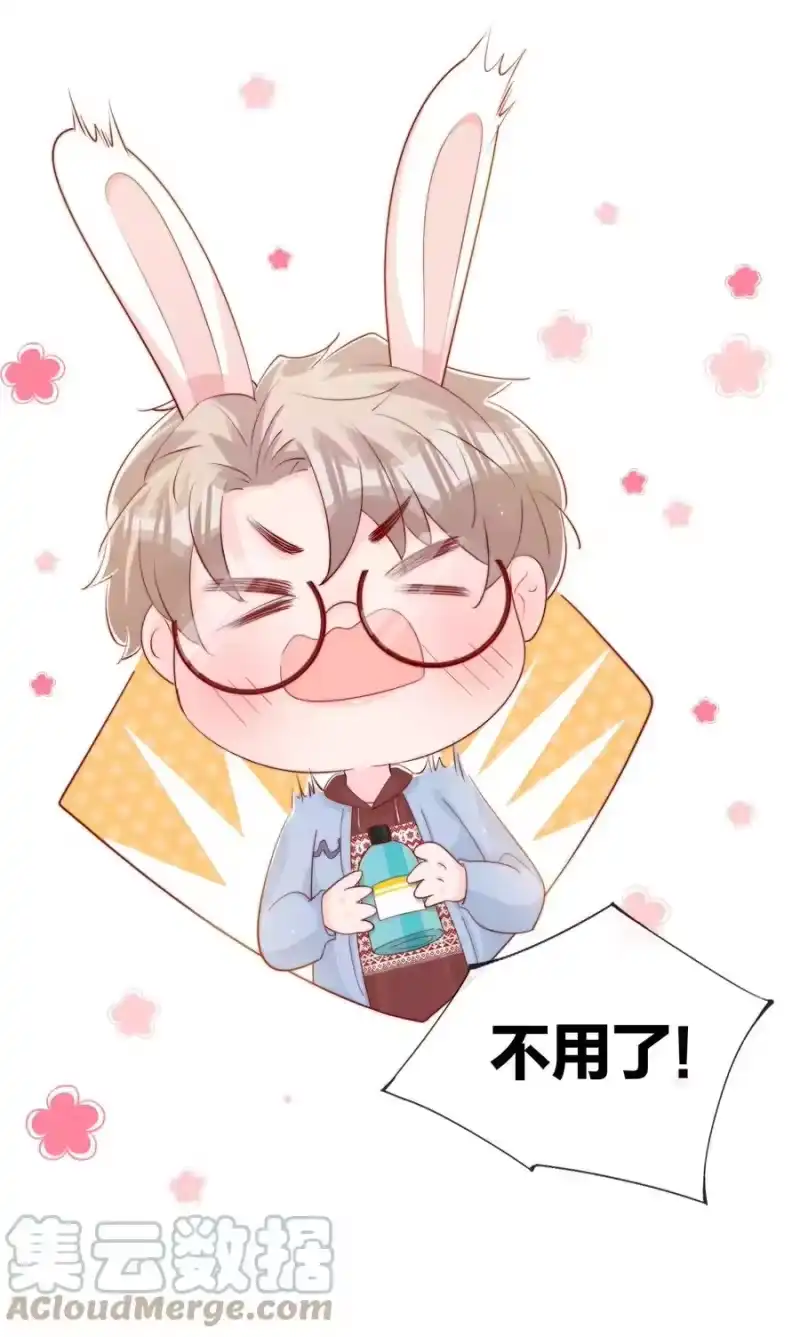 柠檬闪电_h 046 间接接吻 第31页