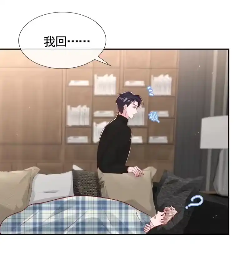 柠檬闪电_h 046 间接接吻 第36页