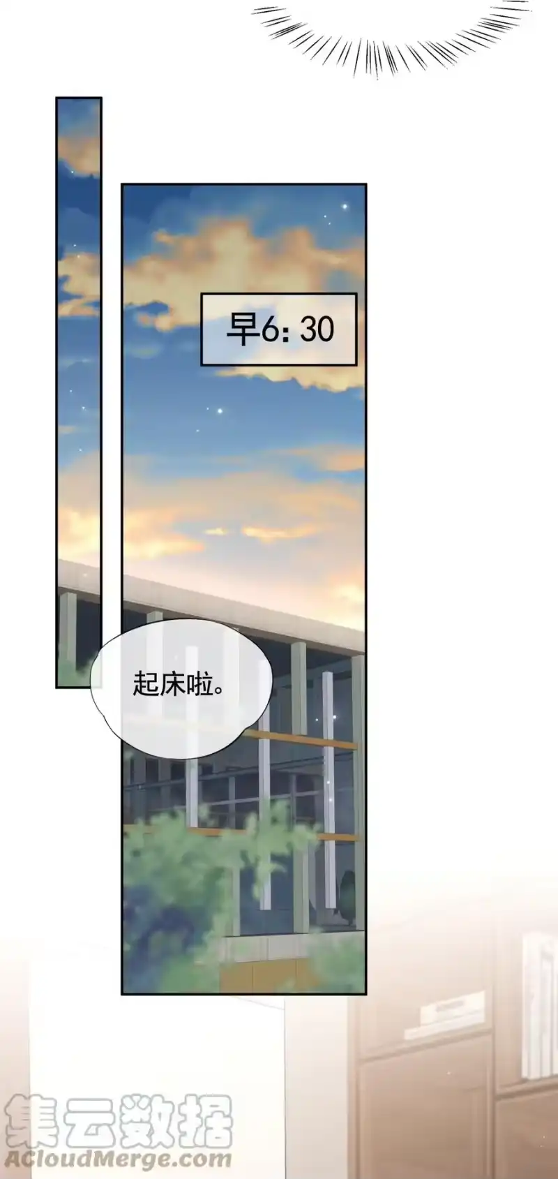 柠檬闪电_h 046 间接接吻 第40页