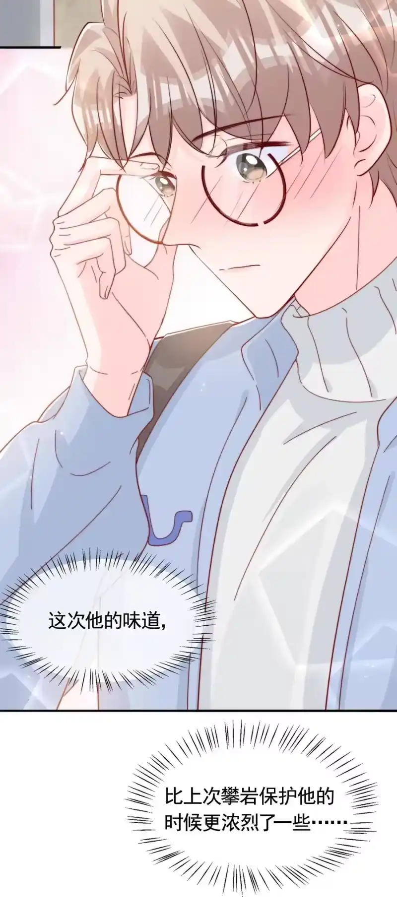 柠檬闪电_h 046 间接接吻 第50页