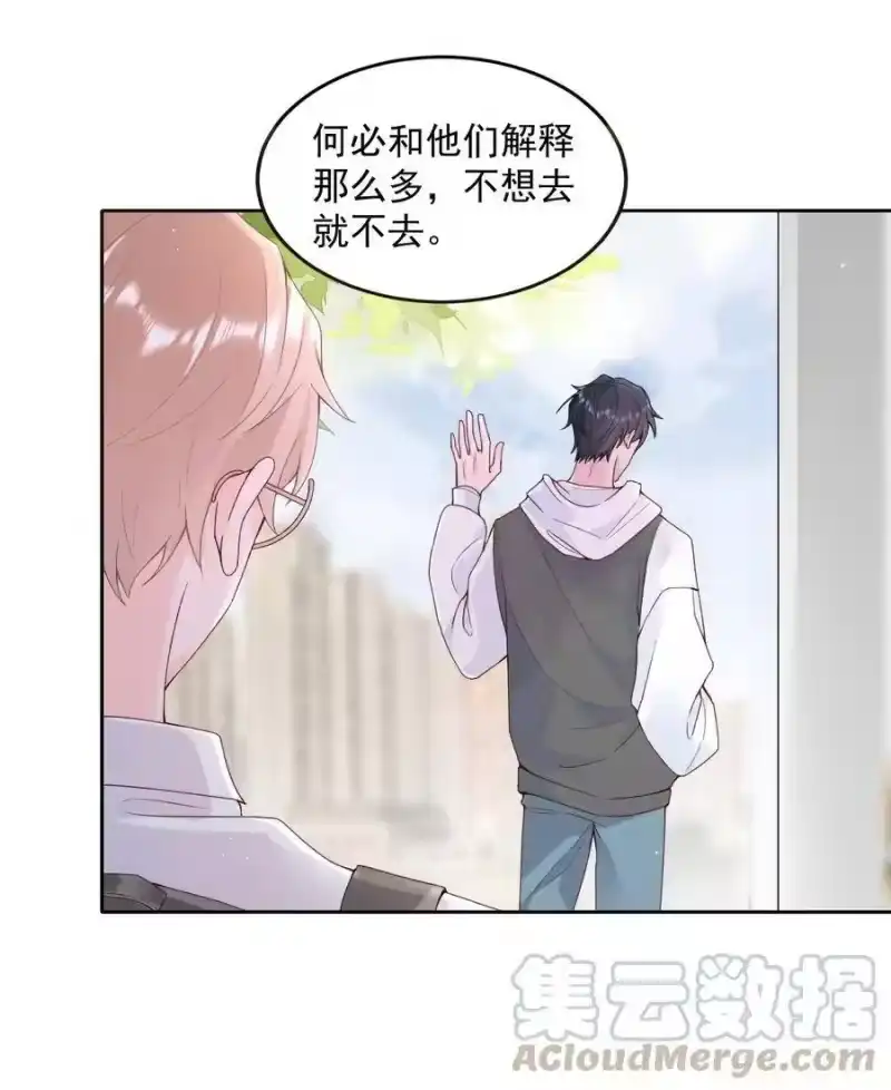 柠檬闪电_h 003 机车被盯上 第11页