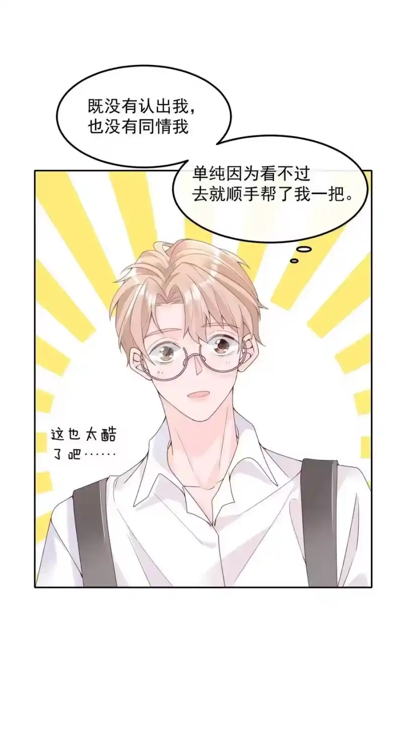 柠檬闪电_h 003 机车被盯上 第12页