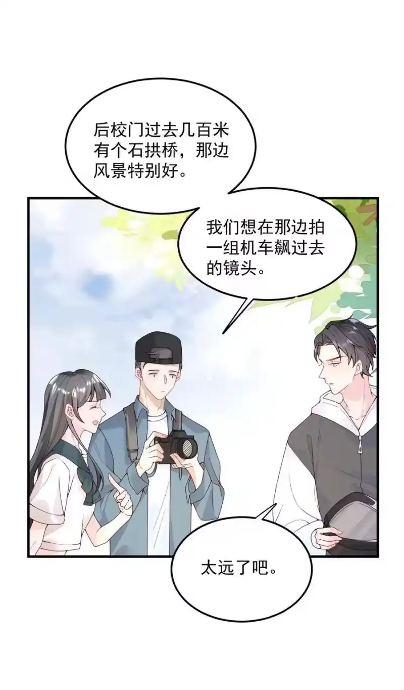 柠檬闪电_h 003 机车被盯上 第18页