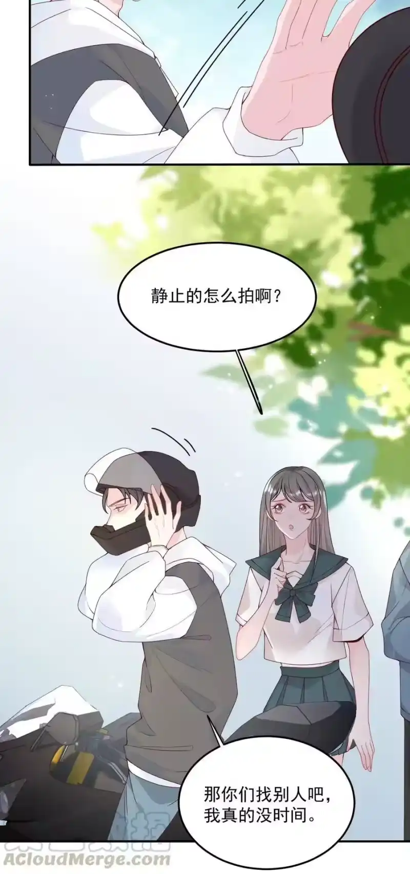 柠檬闪电_h 003 机车被盯上 第23页