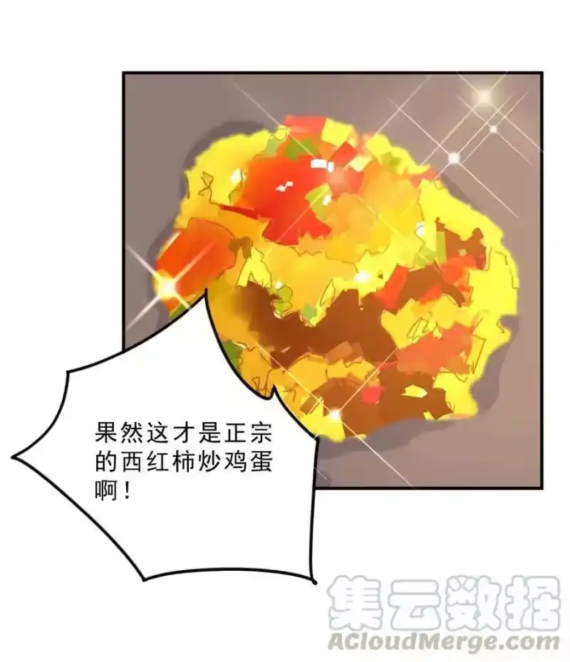 柠檬闪电_h 003 机车被盯上 第27页