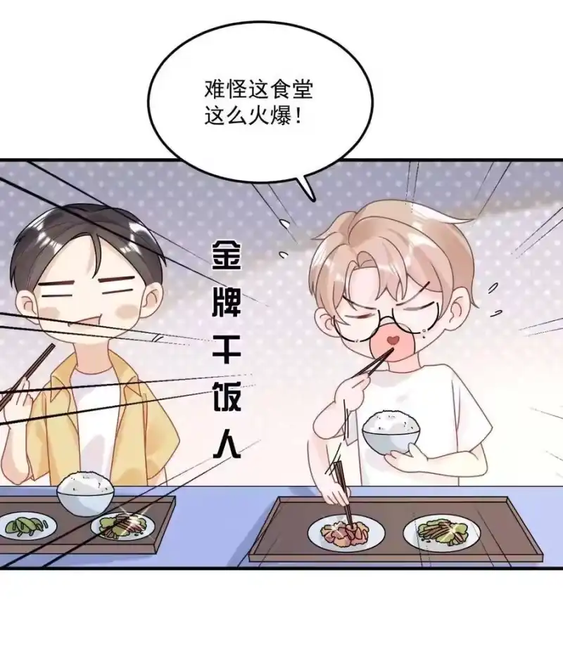 柠檬闪电_h 003 机车被盯上 第28页