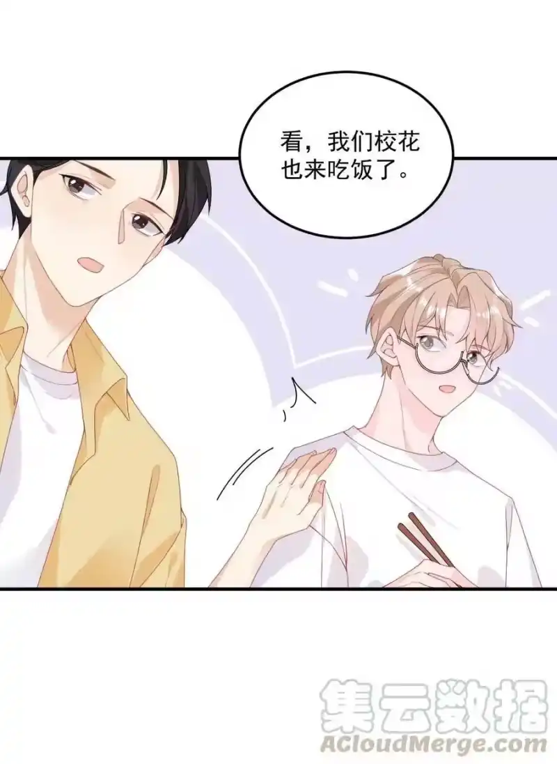 柠檬闪电_h 003 机车被盯上 第29页