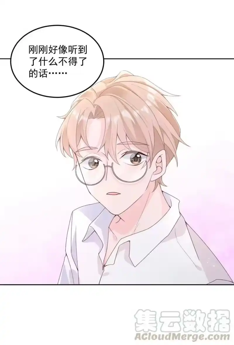 柠檬闪电_h 003 机车被盯上 第3页