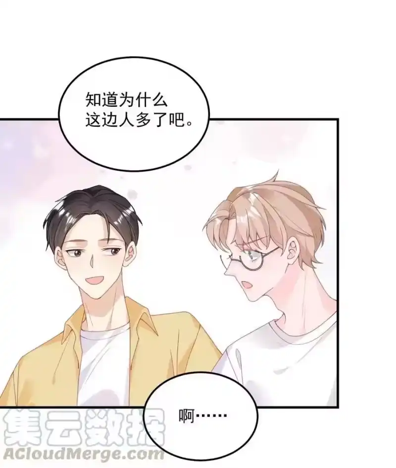 柠檬闪电_h 003 机车被盯上 第31页