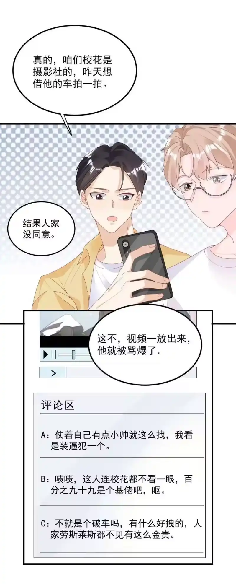 柠檬闪电_h 003 机车被盯上 第36页