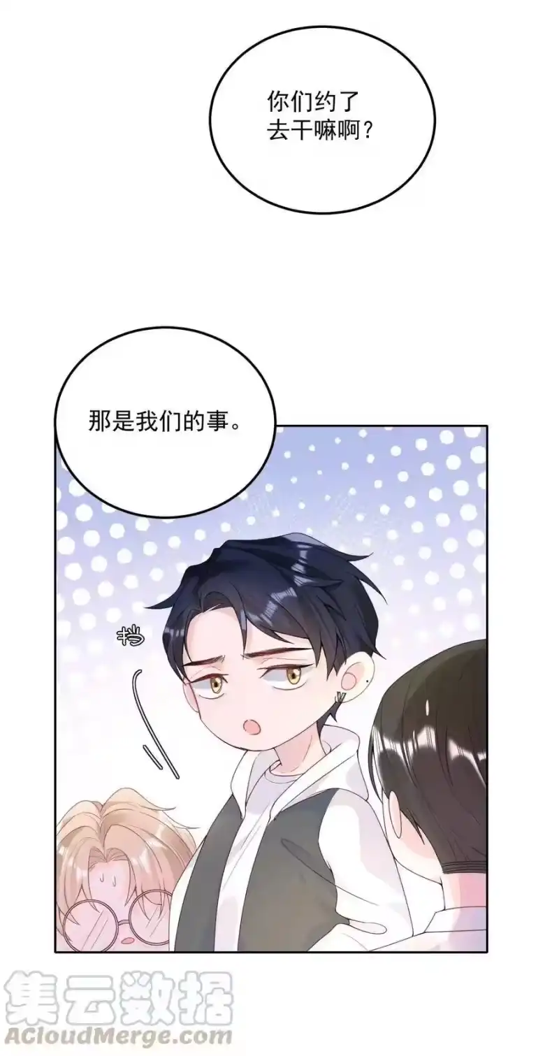 柠檬闪电_h 003 机车被盯上 第5页