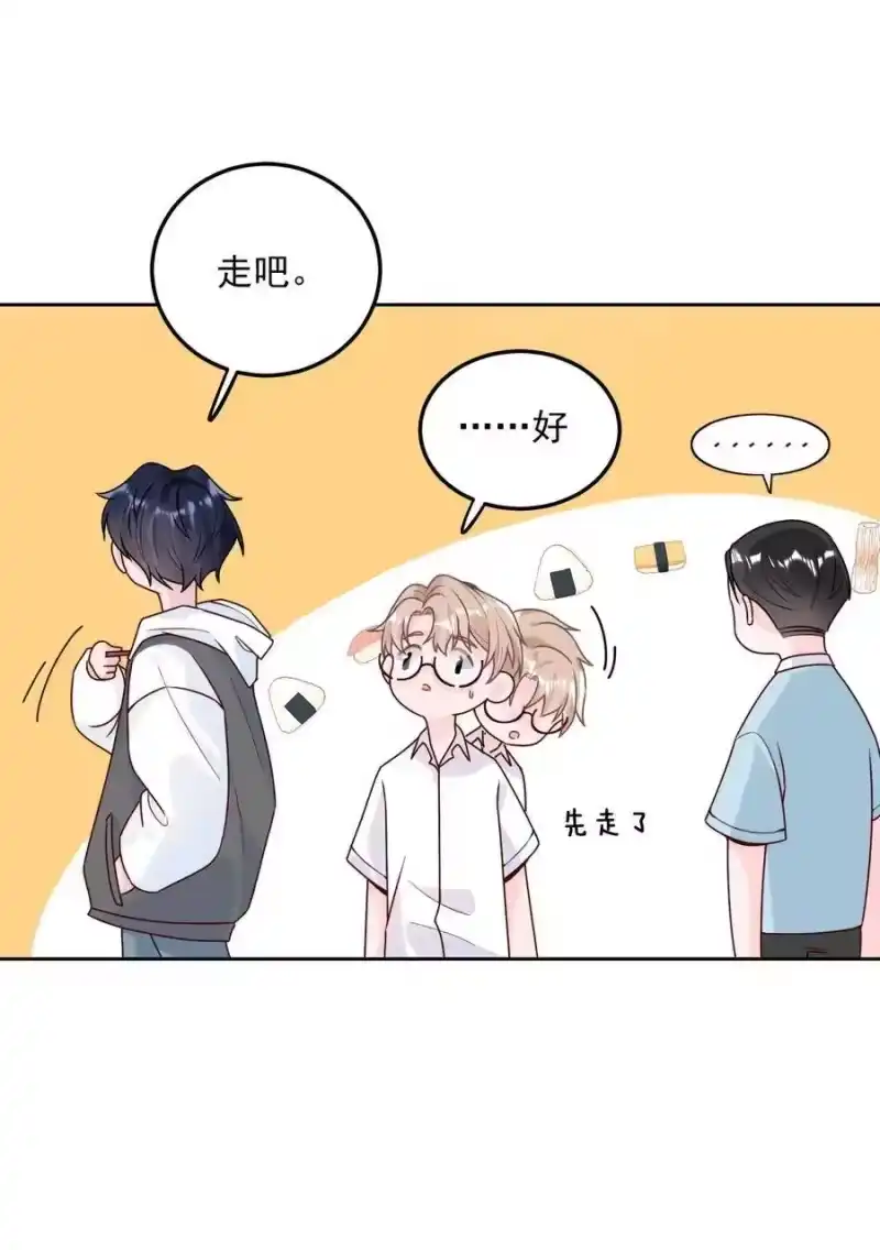 柠檬闪电_h 003 机车被盯上 第6页