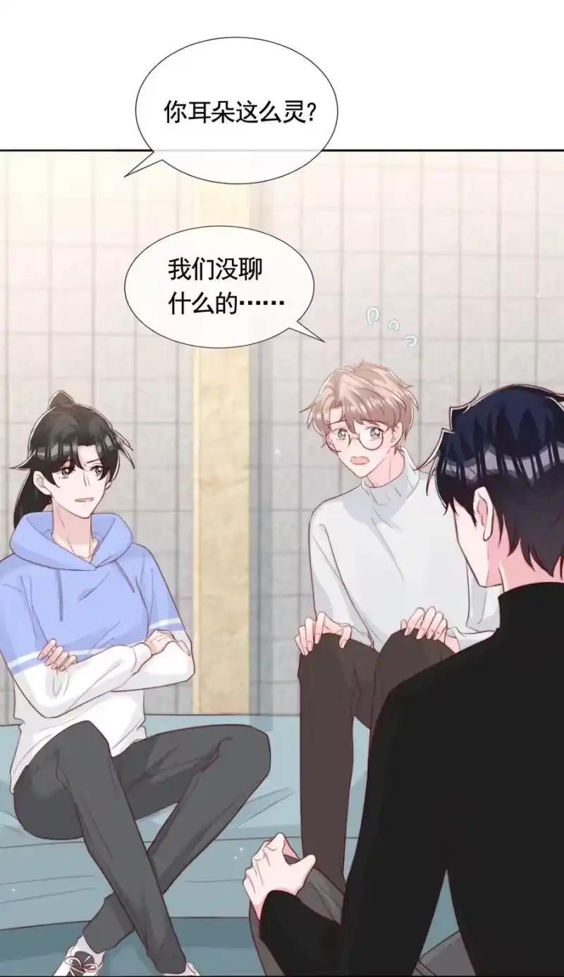 柠檬闪电_h 047 你恋爱了？ 第14页
