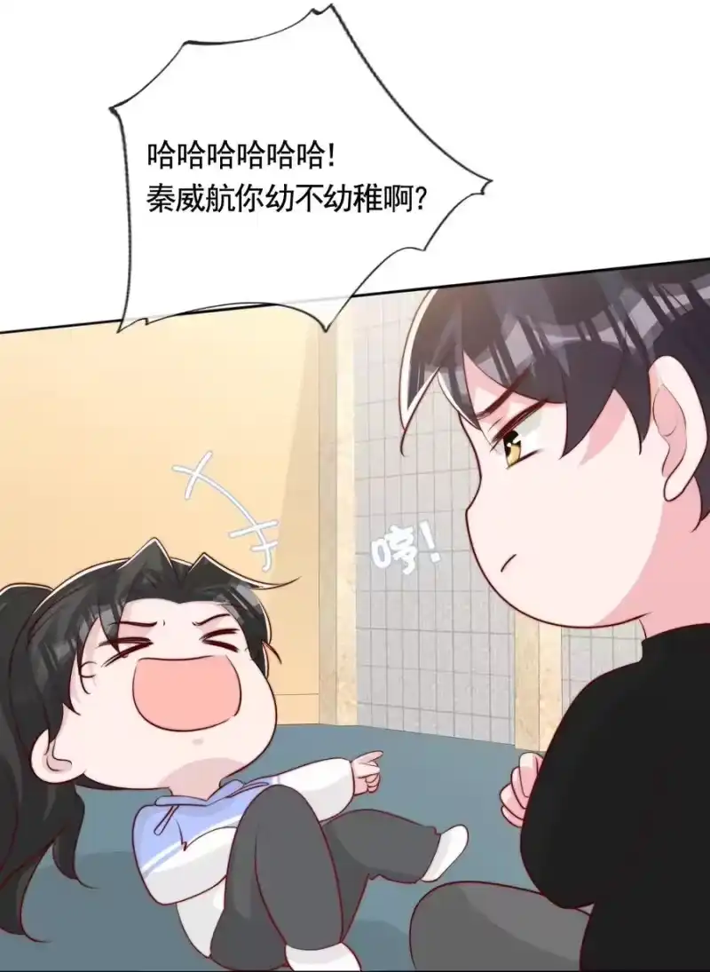 柠檬闪电_h 047 你恋爱了？ 第16页