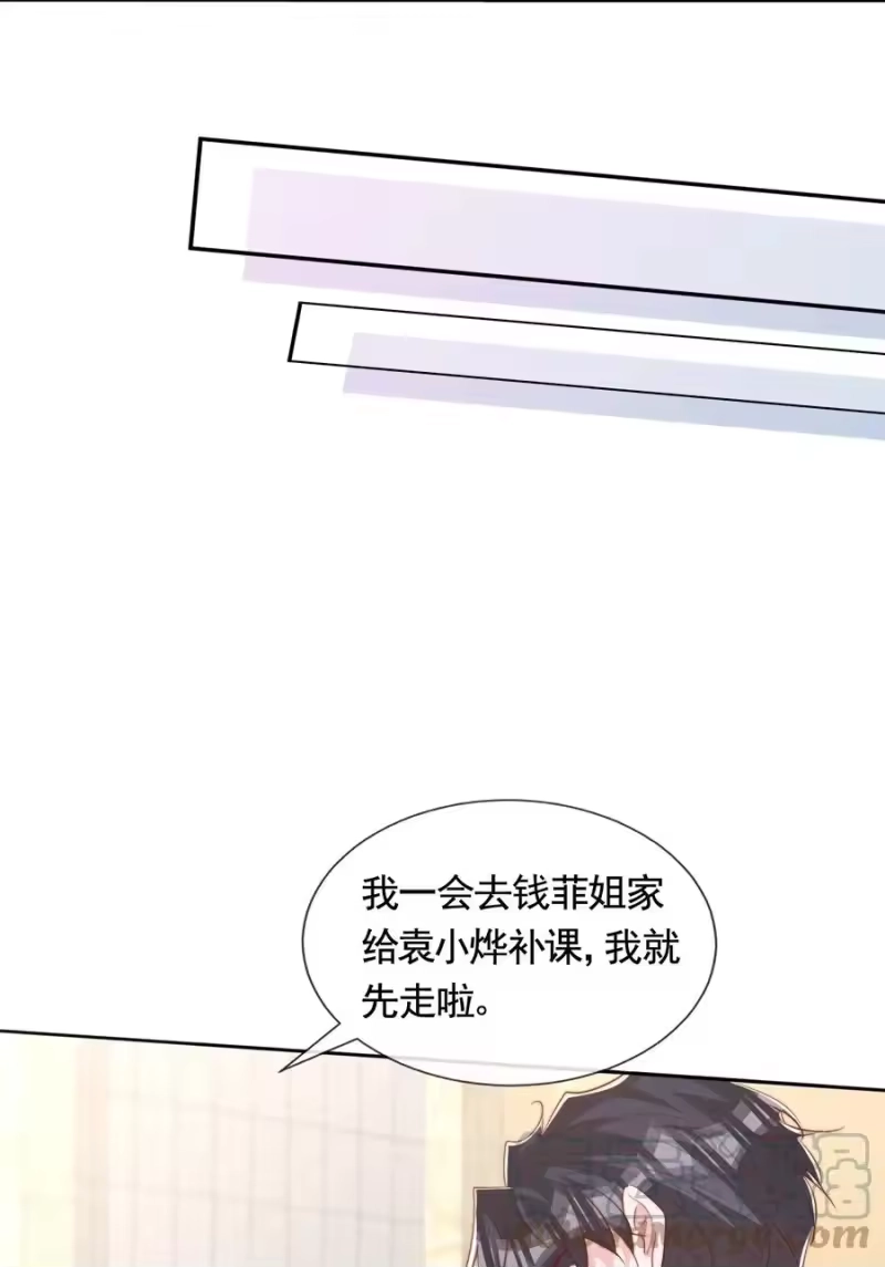 柠檬闪电_h 047 你恋爱了？ 第17页