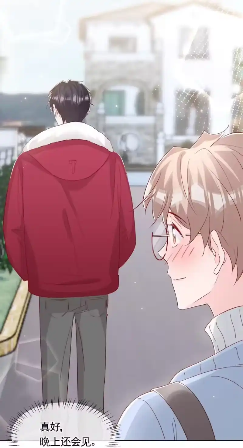 柠檬闪电_h 047 你恋爱了？ 第22页