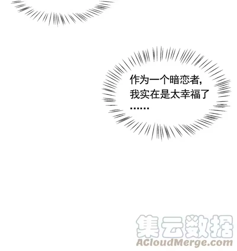 柠檬闪电_h 047 你恋爱了？ 第23页