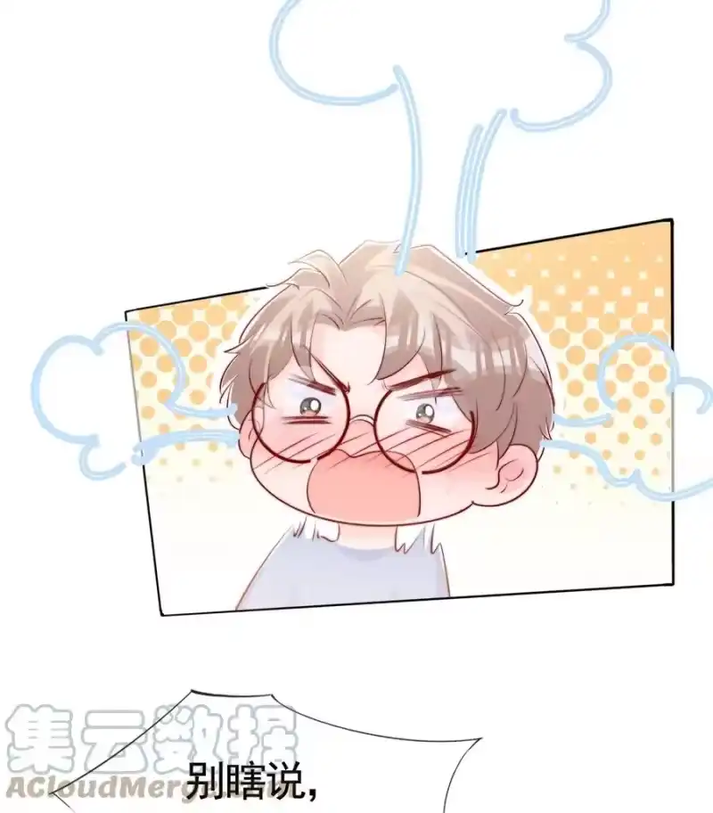 柠檬闪电_h 047 你恋爱了？ 第27页
