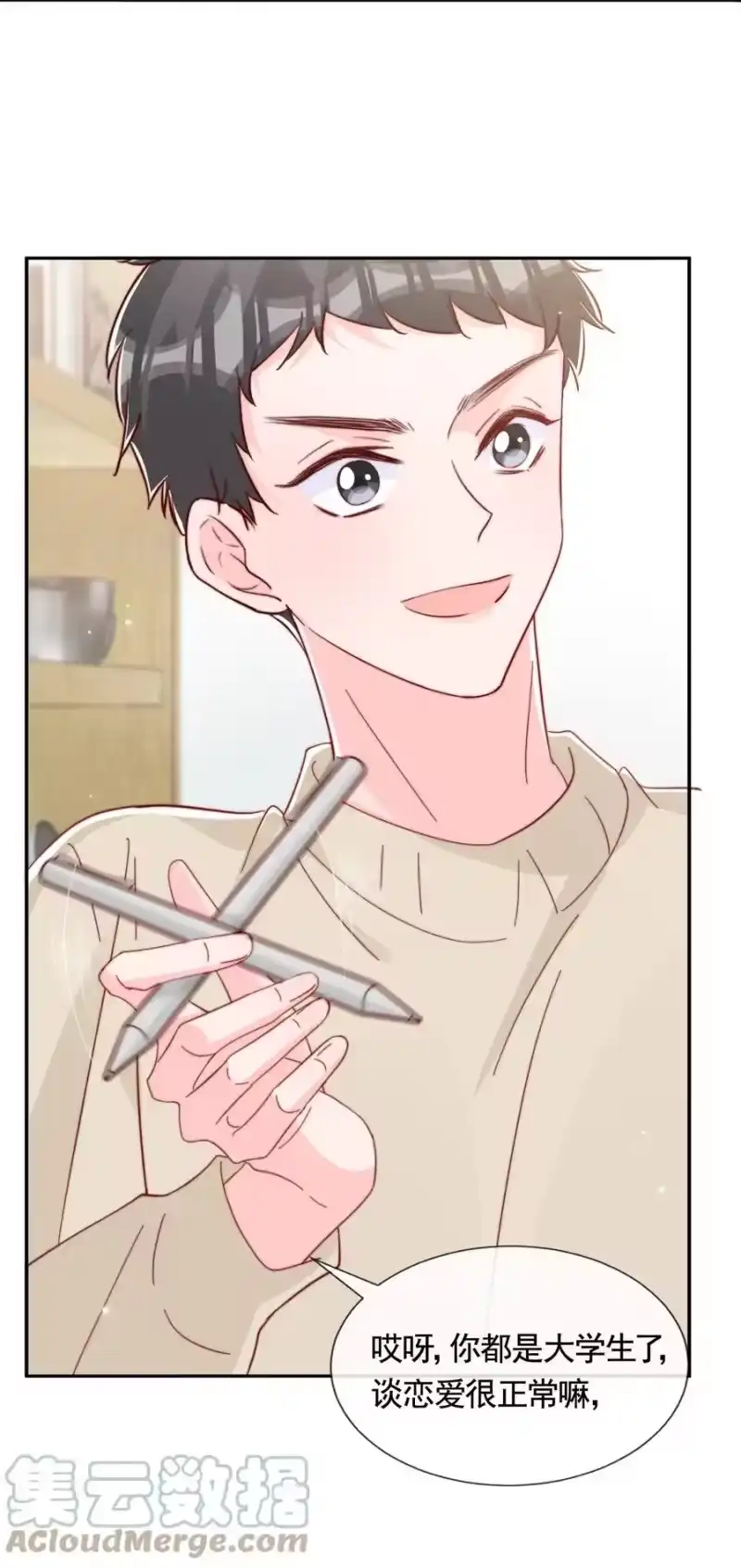 柠檬闪电_h 047 你恋爱了？ 第29页