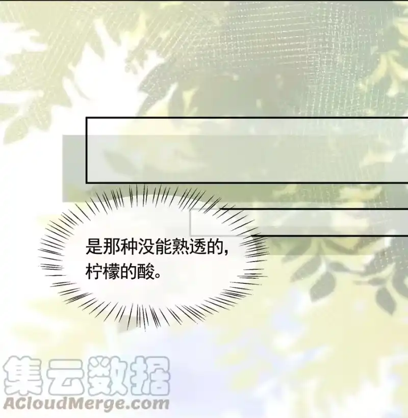 柠檬闪电_h 047 你恋爱了？ 第33页