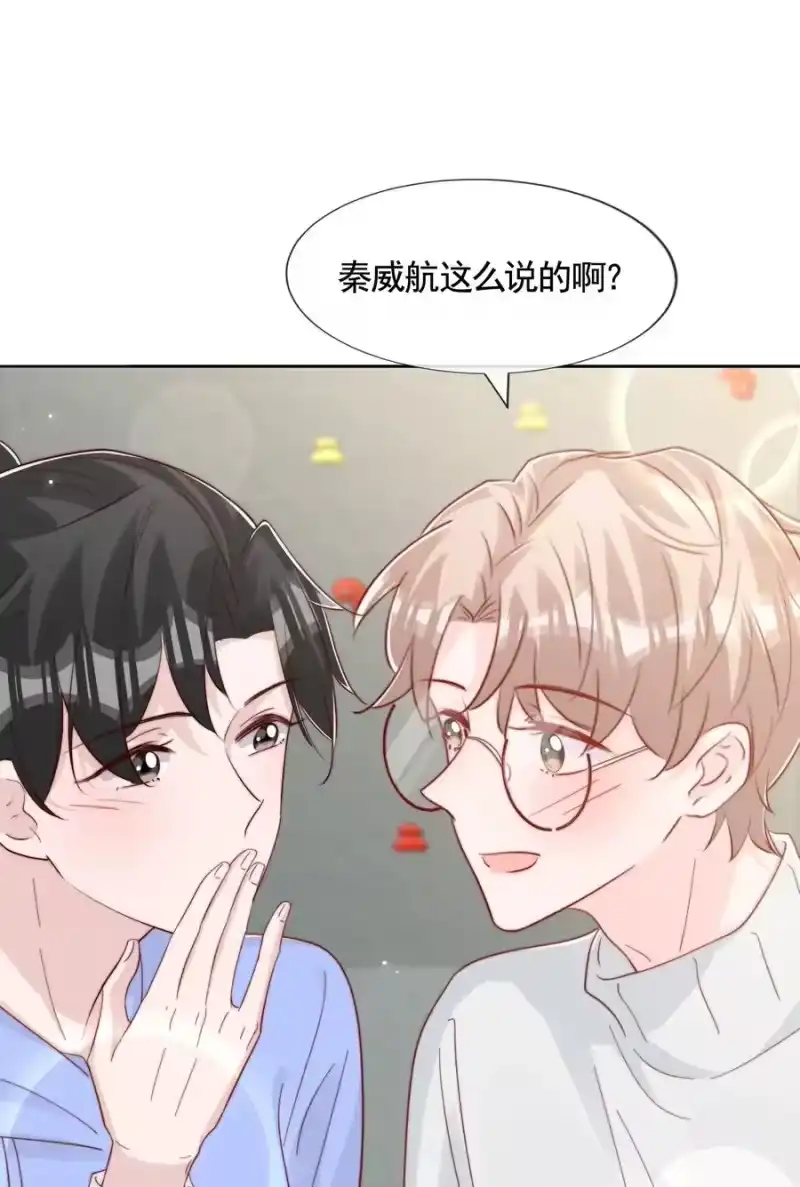 柠檬闪电_h 047 你恋爱了？ 第8页