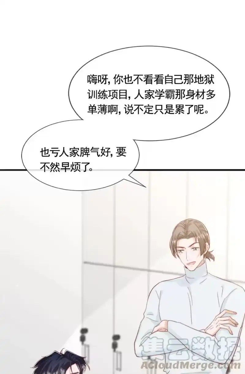 柠檬闪电_h 048 生日快乐 第10页