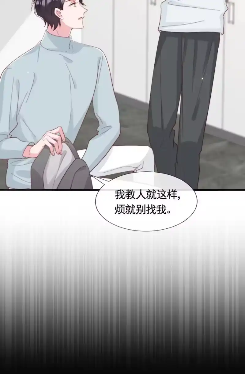 柠檬闪电_h 048 生日快乐 第11页
