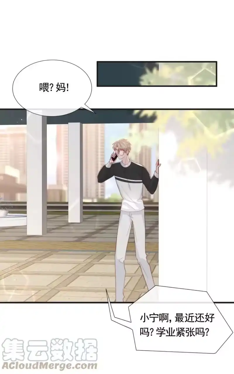柠檬闪电_h 048 生日快乐 第19页