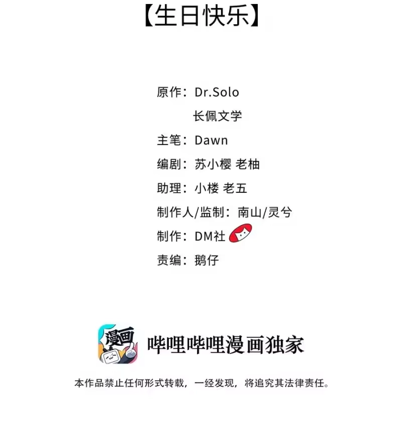 柠檬闪电_h 048 生日快乐 第2页