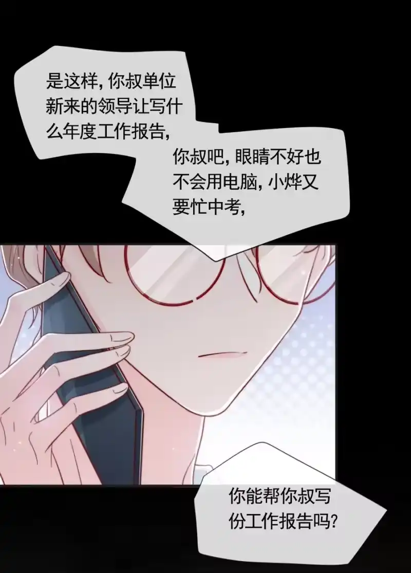 柠檬闪电_h 048 生日快乐 第24页