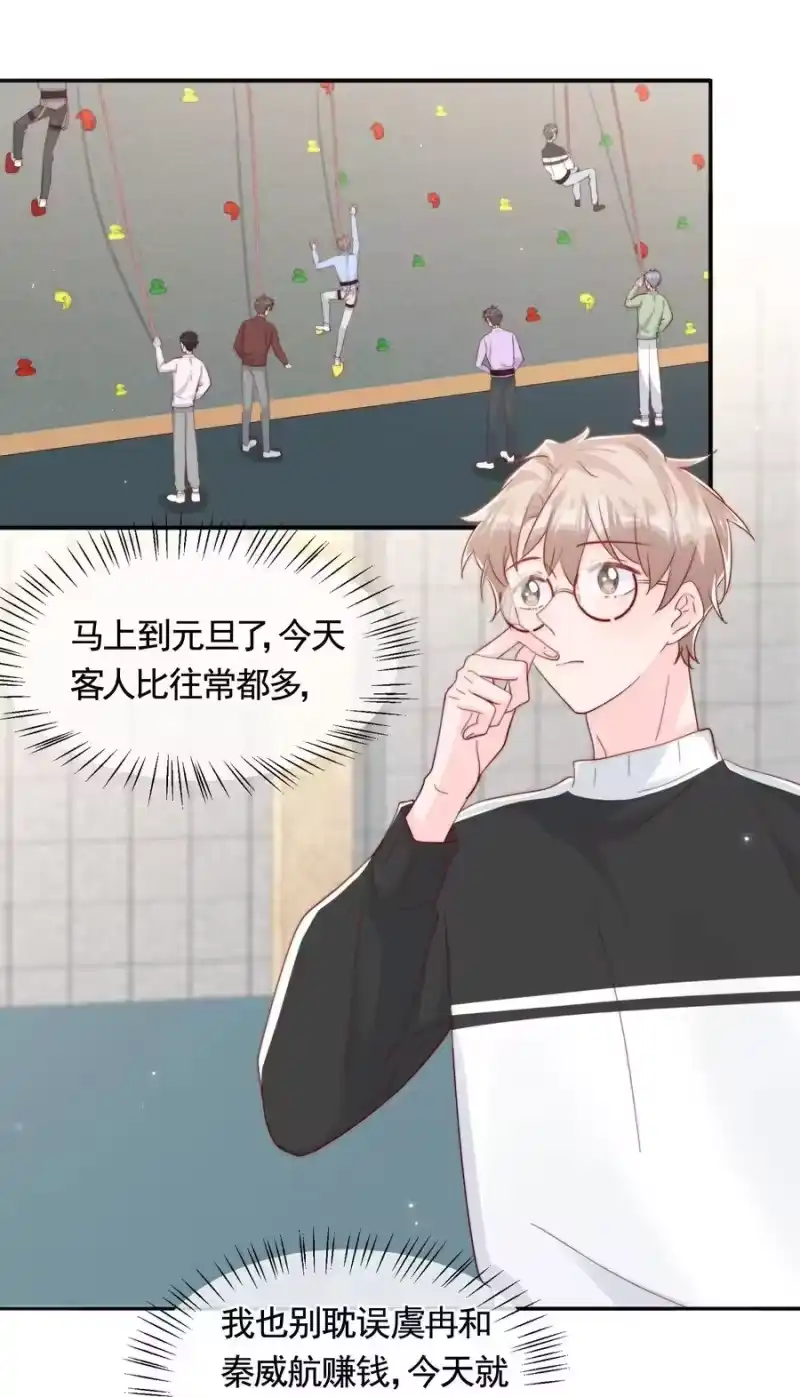 柠檬闪电_h 048 生日快乐 第3页