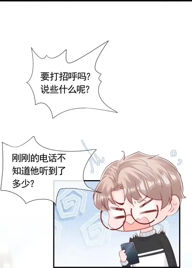 柠檬闪电_h 048 生日快乐 第32页