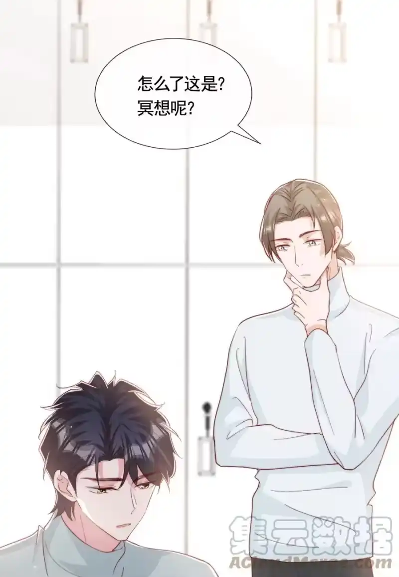 柠檬闪电_h 048 生日快乐 第7页