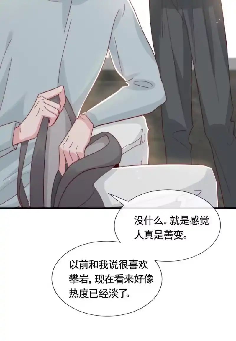 柠檬闪电_h 048 生日快乐 第8页