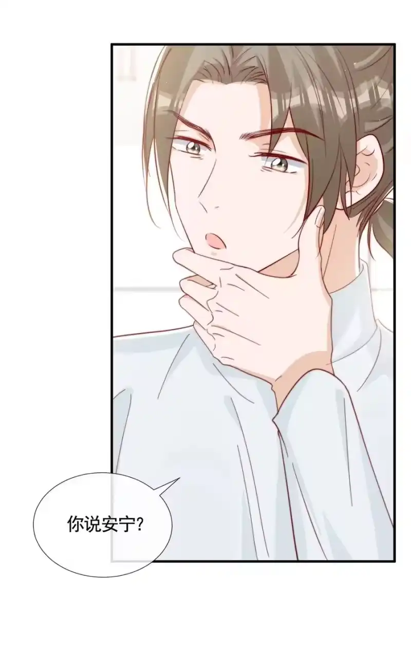柠檬闪电_h 048 生日快乐 第9页
