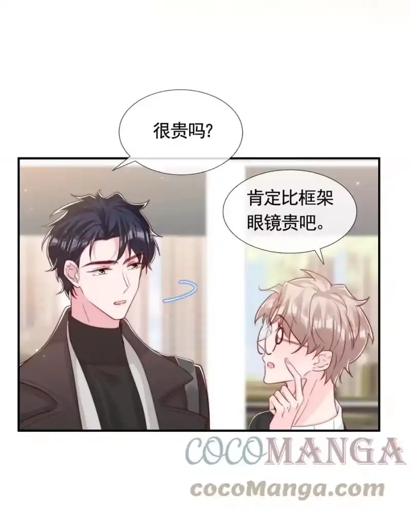 柠檬闪电_h 049 你一定要快乐 第10页