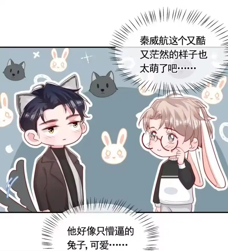 柠檬闪电_h 049 你一定要快乐 第11页