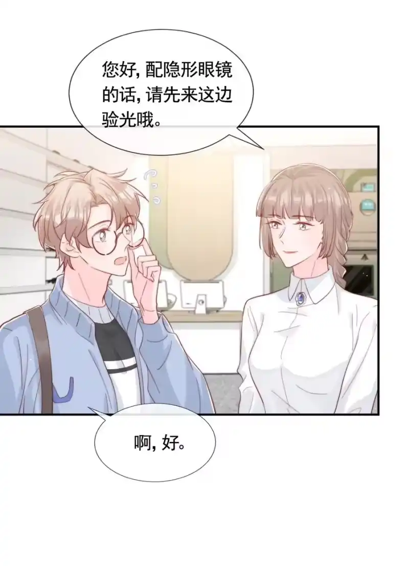 柠檬闪电_h 049 你一定要快乐 第14页
