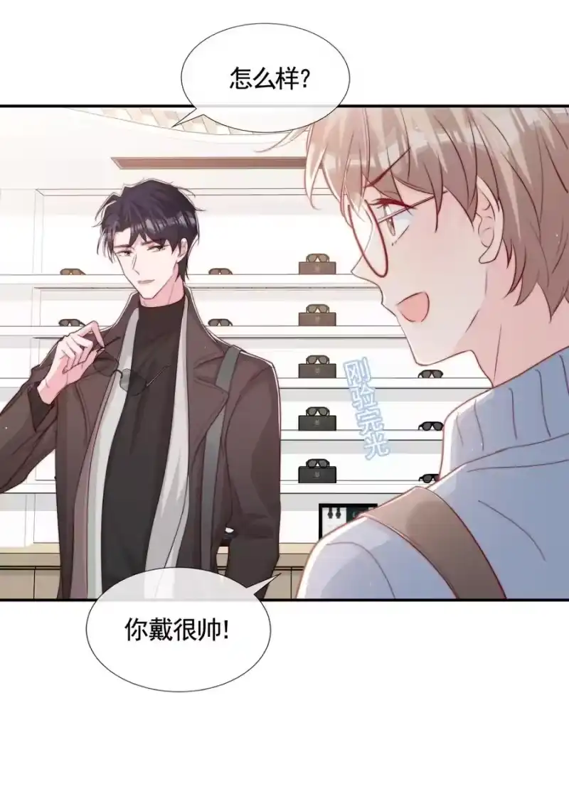 柠檬闪电_h 049 你一定要快乐 第17页