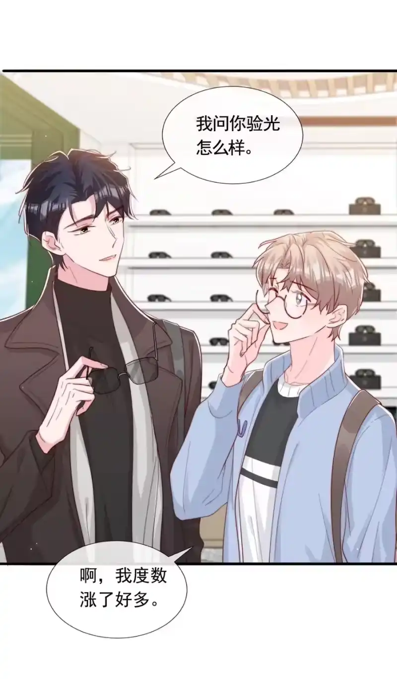 柠檬闪电_h 049 你一定要快乐 第18页