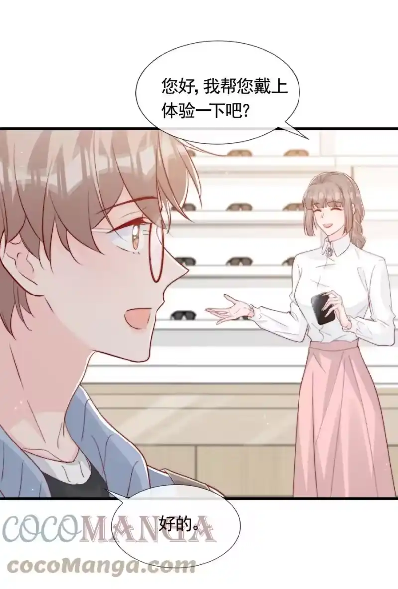 柠檬闪电_h 049 你一定要快乐 第19页