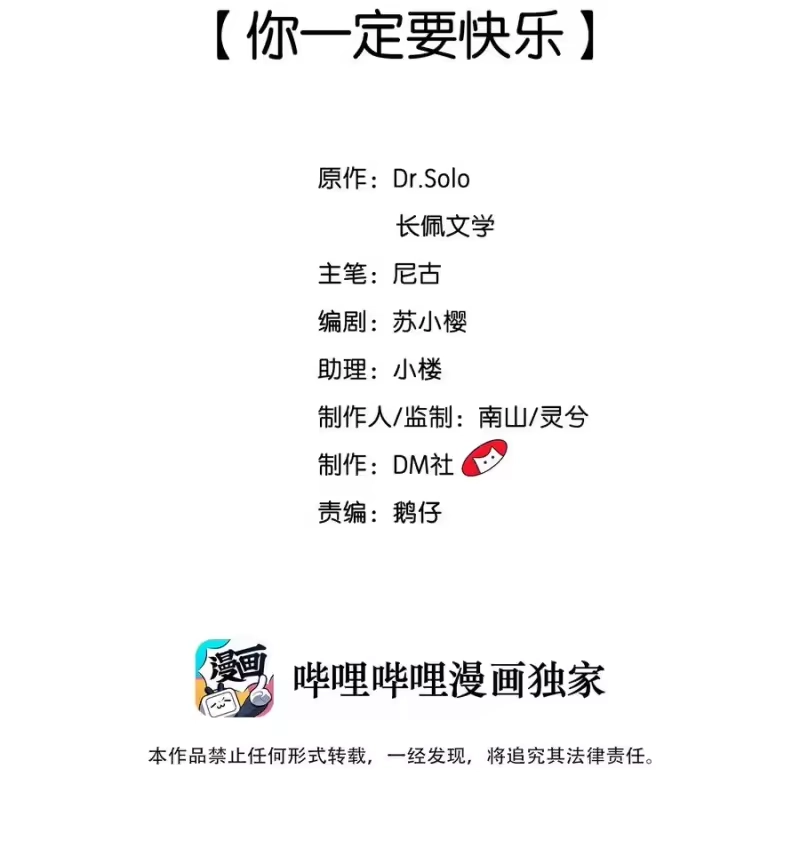 柠檬闪电_h 049 你一定要快乐 第2页