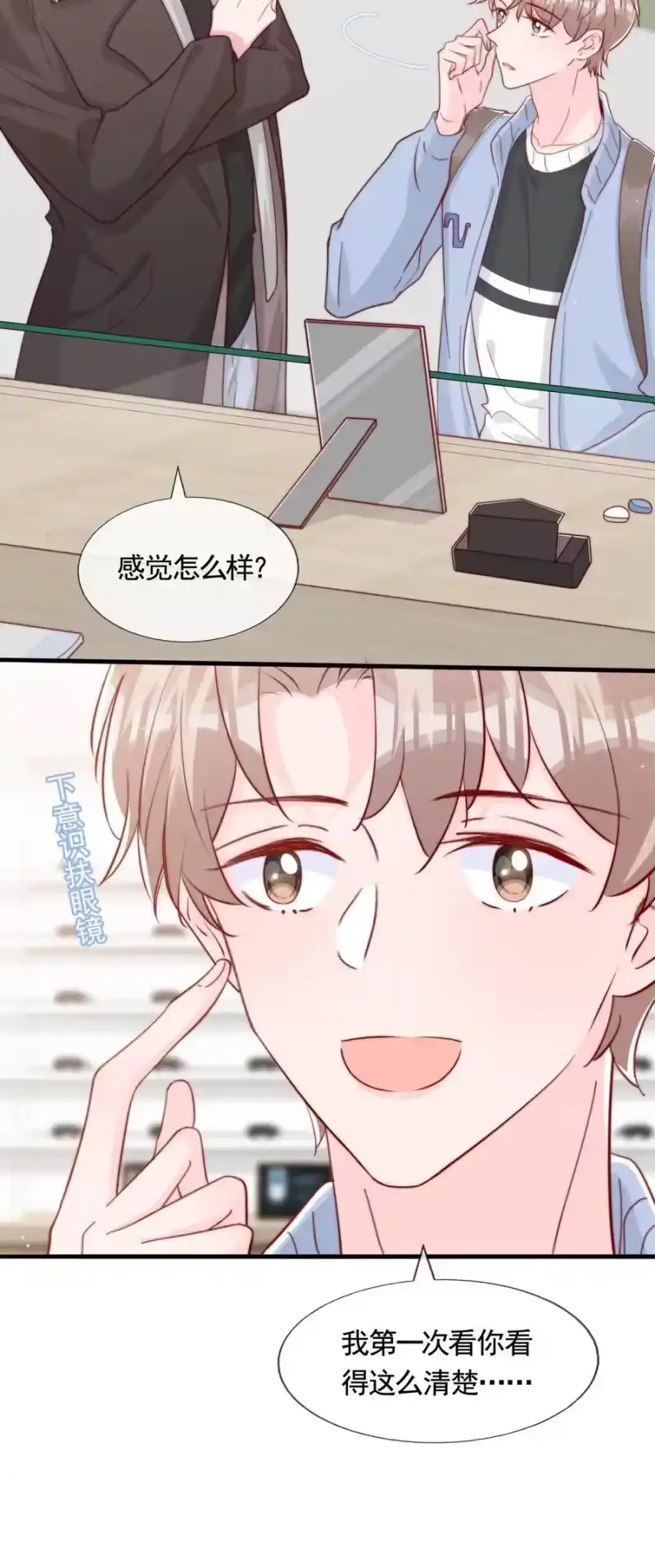 柠檬闪电_h 049 你一定要快乐 第21页