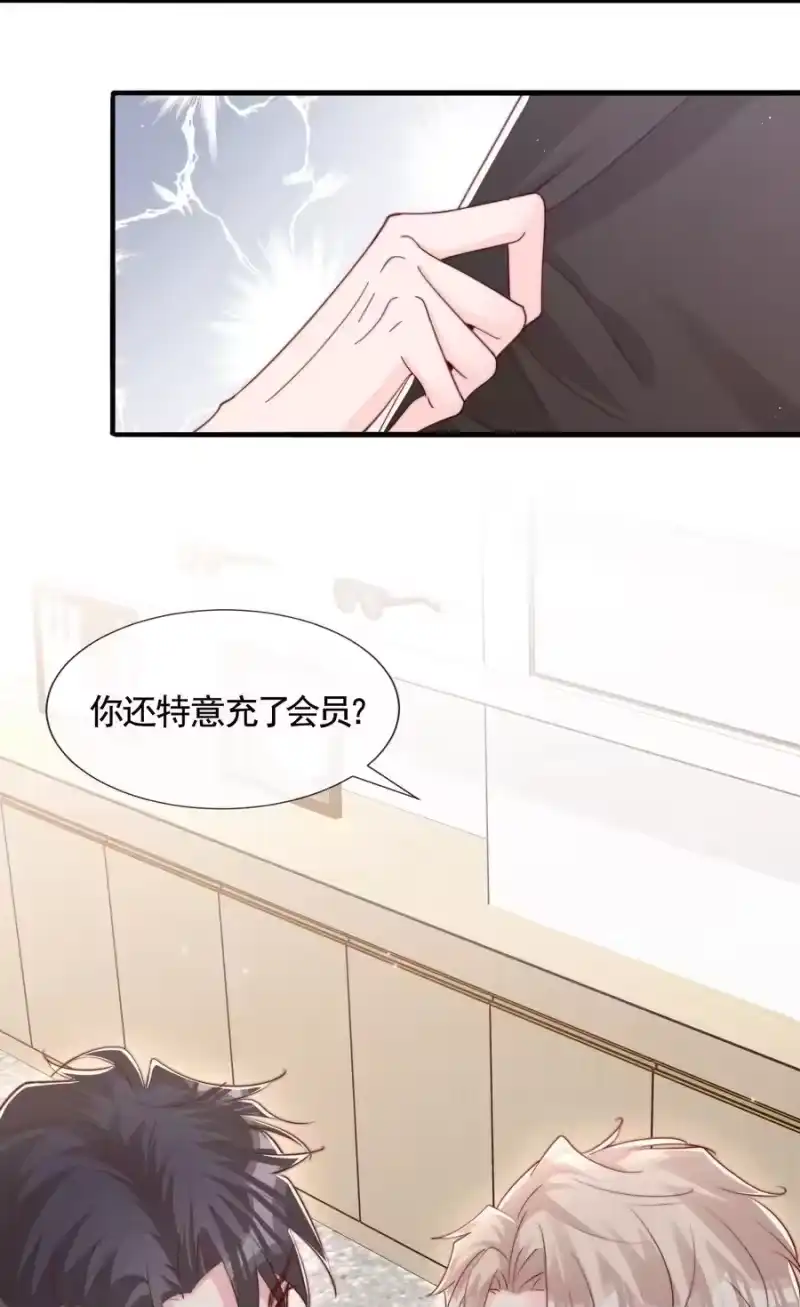 柠檬闪电_h 049 你一定要快乐 第24页