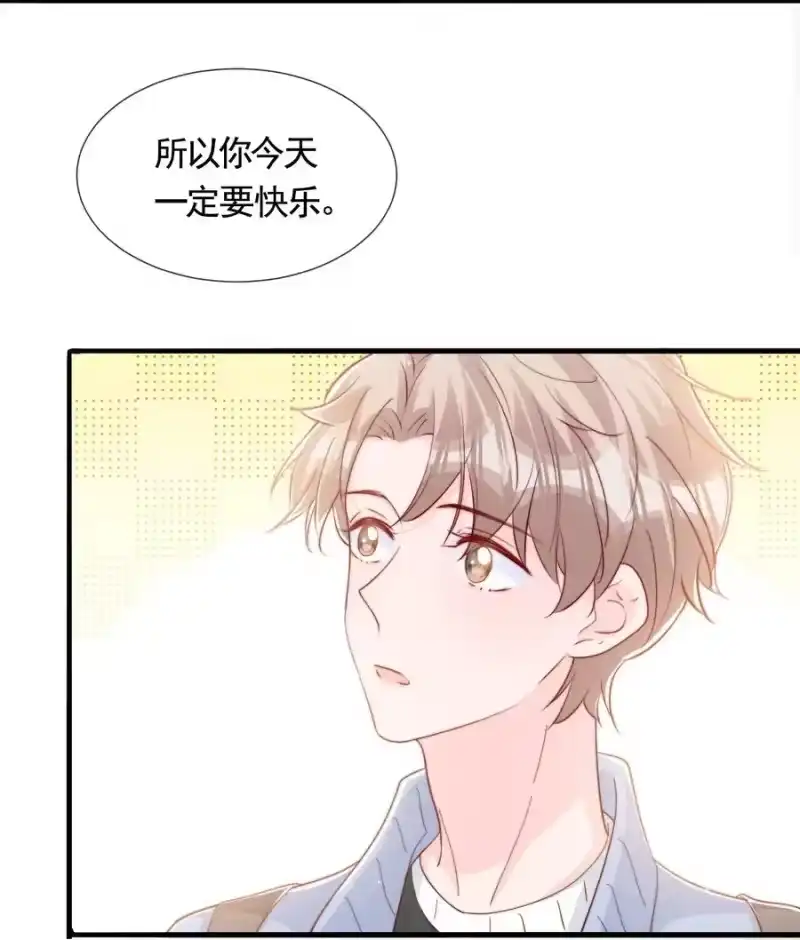 柠檬闪电_h 049 你一定要快乐 第30页